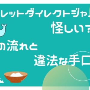 ニュースキンのmlmはやばい 話題の製品の評判と報酬プラン