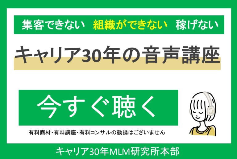 キャリア30年の音声口座