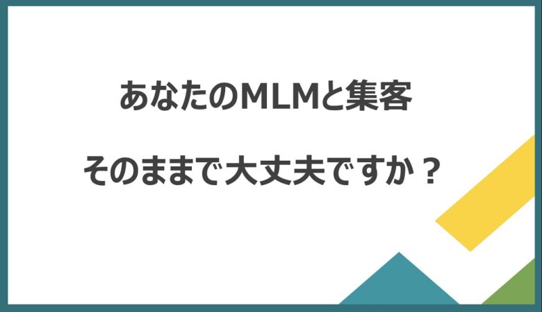丸投げマーケティング